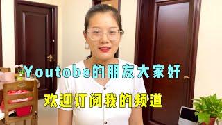 欢迎来到【西安罗小曼】的Youtube频道！