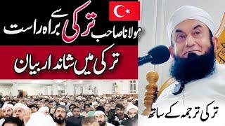 Molana Tariq Jamil Latest Bayan in Turkey