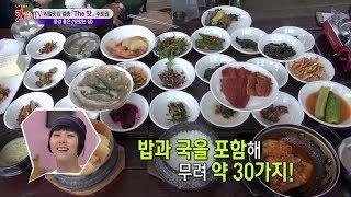 (용인시 수지구) 자극적이지 않은 맛, 산나물 정식 맛집 [찾아라 맛있는 TV] 20140503