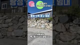 ((쇼츠20)) #아산 탕정면 #신축창고임대 #야적장임대 #사무실임대 #대지300평 #창고60평 #대형주차장 #천안아산삼성인근 #맥시멈부동산 #부동산 #아산부동산