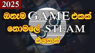 Steam එකෙන් නොමිලේ Games download කරමු 2025