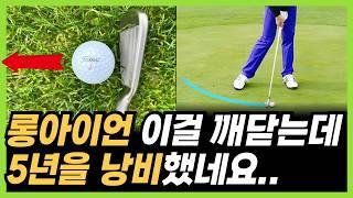 Hit Long Irons Easily! Just Change These 3 Things