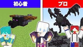 7500万再生された『マイクラ初心者とプロの違い』動画まとめ2【マインクラフト】