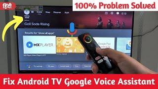 Google Assistant Not Working on Android TV  | Smart TV Google Assistant Not Working Problem Solved