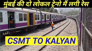 mumbai local train journey || mumbai local train video | csmt to Kalyan local || mumbai local train