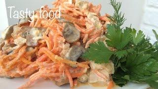 Awesome Salad with Korean Carrots! Salad with Korean carrots