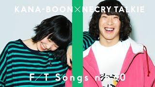 KANA-BOON (Maguro Taniguchi) × Necry Talkie (Mossa) - Naimononedari / THE FIRST TAKE