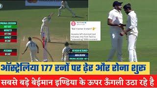 india vs Australia 1st test controversy #indiavsaustralia #ravindrajadeja #bcci #icc #sportbuzz