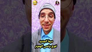 أروع !8! نكت عائلية جديدة مضحكة جدا #نكت #nokat #khalil_chekari 