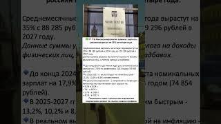 Рост зарплат на 35%