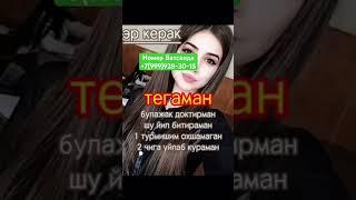 #erkerak #казахстан #дуэт #тезкор #rek #рек #россия #узбекистан #dance #тожикистон #курс #янгилик