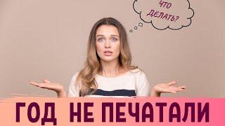 Не печатали ГОД на струйном принтере. Что делать?