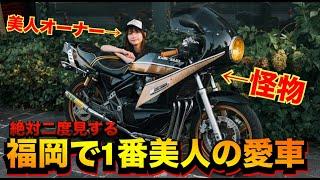 ゼファー400に乗るバイク女子が福岡で1番美人すぎる！！