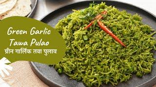 Green Garlic Tawa Pulao | ग्रीन गार्लिक तवा पुलाव | Winter Recipe | Sanjeev Kapoor Khazana