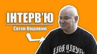 Онлайн - лабораторія Жовтого автобуса / Інтерв'ю / Кошовий