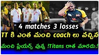 pkl season 9 telugu titans | sports 360 telugu channnel