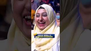 Indian Media ki Sansani Khabrain! - #asadshafiq #tabishhashmi #hasnamanahai #shorts