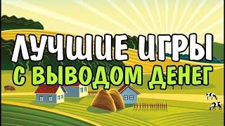 экономические игры