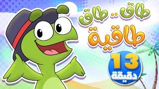 أغنية طاق طاقية ومجموعة من الاغاني | قناة تيونز كيدز - Tunes Kids