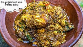 මේ විදියට බිත්තර කරිය හදල කාල තියෙනවද | Yummy Egg Masala Curry For Dinner