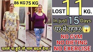 Weight Loss Journey in Hindi for Housewife’s 🫣 How I lost 11kg in just 15 days/ FAT to FAB 
