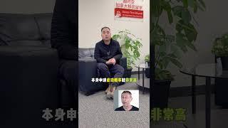 加拿大签证，在境内和境外申请，都有什么区别？