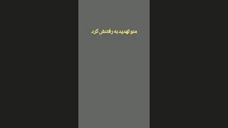 #کلیپ_استوری #استوری_های_ناب #shortvideo #story #viral