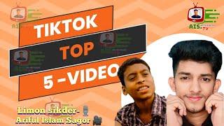 Lemon sikder tik tok 5 top video,,,️AIS.tv channel @Detailsnews