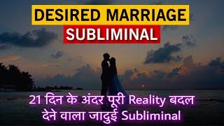  MANIFEST Love Marriage With Partner | DESIRED MARRIAGE SUBLIMINAL