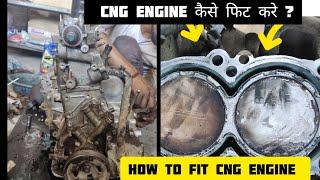 HOW TO FIT TATA ACE GOLD CNG ENGINE | CNG Engine कैसे फिट करे |  #mechanic #knowledge