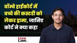 Drama In Bombay High Court As 10-Yr-Old Resists Father’s Attempts To Take Custody [HINDI]