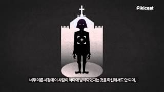 [A-HA] 엑소시즘(Exorcism)이란 무엇인가