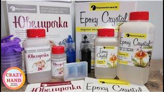 Где купить эпоксидную смолу- Ювелирная смола -Ювелирочка- Epoxy Crystal PLUS