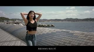 Miyuu「Summer in love」 Music Video