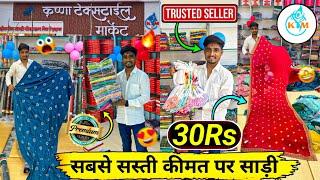 Cheapest Saree Market in Mumbai: Shop 30 Rs Sarees in Dombivli East Krishna Textile Market