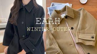 EAAH와 함께하는 겨울룩북| 겨울코트 추천 | 숏코트와 롱코트 | WINTER LOOKBOOK