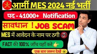 MES 2024 Vacancy || Army MES 2024 Update || MES 2024 Notification || MES result update || MES bharti