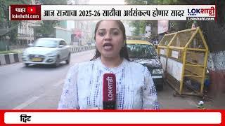 Maharashtra Budget 2025 : Ajit Pawar करणार राज्याचा अर्थसंकल्प सादर, शेतकऱ्यांचे कर्ज माफ होणार?