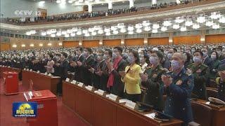 十四届全国人大一次会议选举产生新一届国家领导人 习近平全票当选国家主席中央军委主席 赵乐际当选全国人大常委会委员长