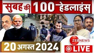 Morning Top 100 News: आज की ताजा खबरें | Headlines | Kolkata Lady Doctor Case | RG Kar Hospital