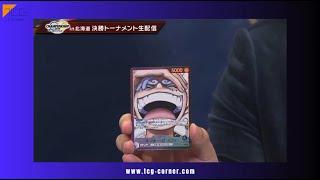 One piece card game OP09 LEADER Revealed #OP09 #LeaderCard