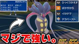 【朗報】XY出身のポケモン「カラマネロ」が今マジで強すぎる件について。【ポケモンSV】