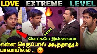 காதல் VS சுயமரியாதை |Neeya Naana Troll |Vijay tv show |Request Tamizha