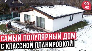 Самый популярный одноэтажный дом в Словакии/Обзор дома STILO ABSOLUT