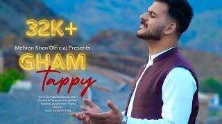 Gham Tappy | Che Marh Shama Nu Ta Ba Me Kame Mehsosawe | 2024  غم ) پشتو ٹپی )| Mehran Khan Official