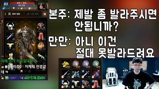 [만만] 리니지M 6천만원 투자하고 정리 러쉬 부탁하는 본주 통화  이 케릭 정리하면 500밖에 안되서 싹 바르신다구요?