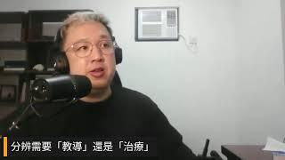 直播課堂 原生家庭的愛與恨 今晚教你轉念為愛