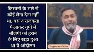 yogendra yadav: parasite of India #yogendrayadav #kissanandolan