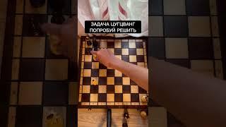 ЗАДАЧА ПРОСТО КАЙФ #гамбит #задача #ловушка #шахматист #шахматы #цугцванг
