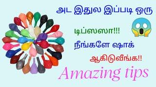 புத்திசாலி இல்லத்தரசிகளே பல்லி&கரப்பான் பூச்சி ஒரே இரவில் ஊரைவிட்டே ஓடிரும்/@PNVTIPSTRICKS  ho,